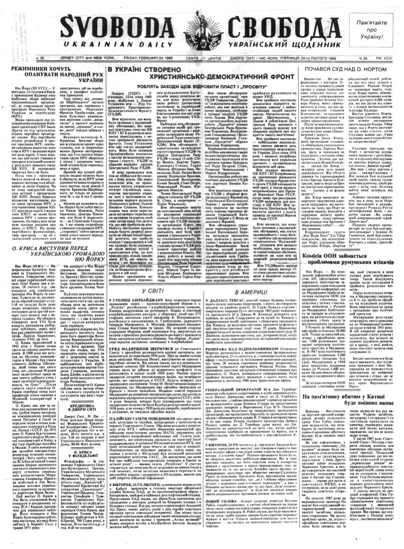 PDF обкладинка для 1989-035