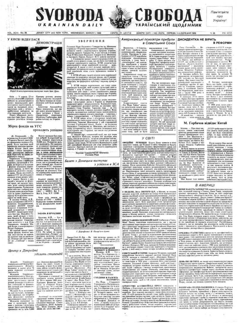 PDF обкладинка для 1989-038