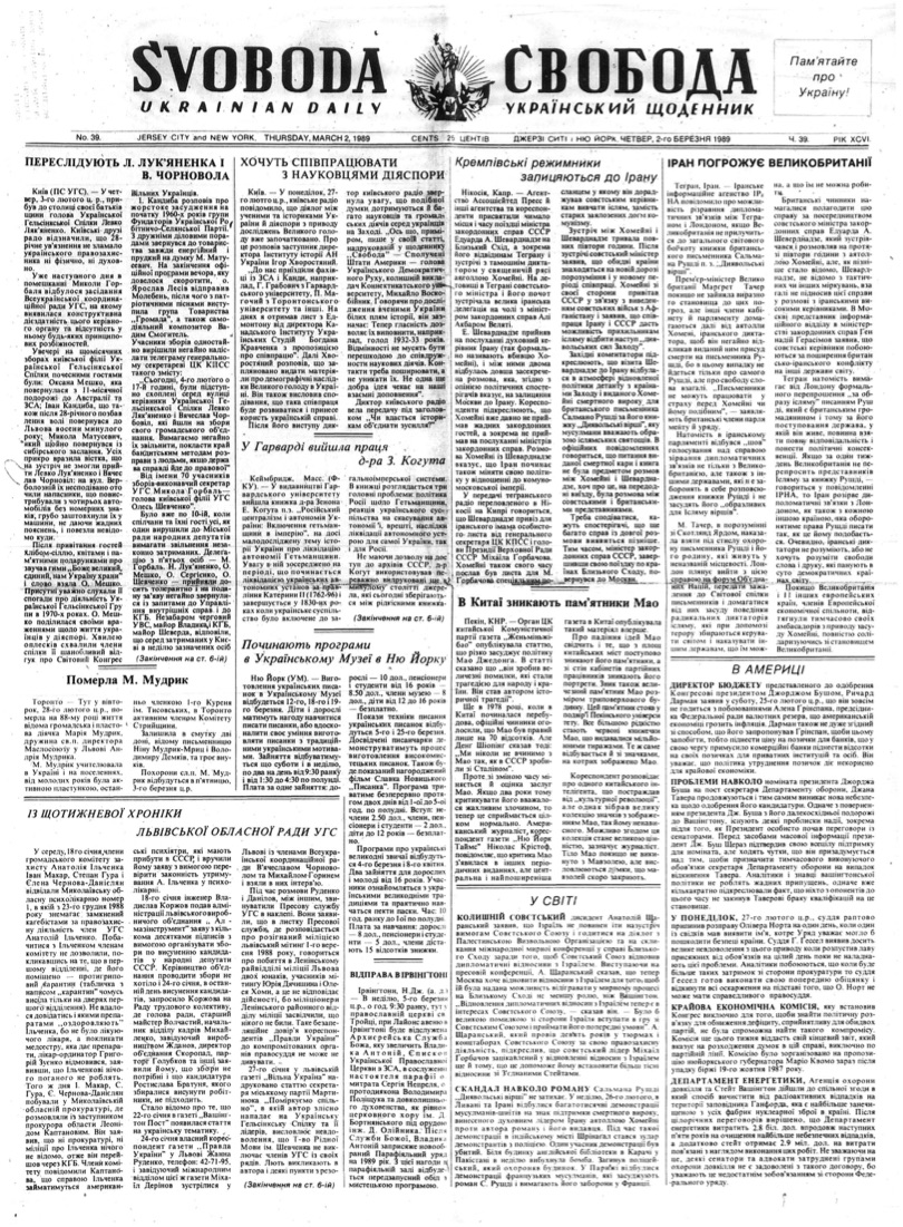 PDF обкладинка для 1989-039