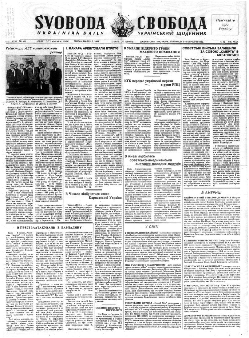 PDF обкладинка для 1989-040