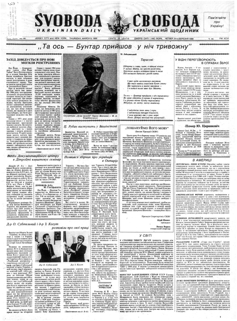 PDF обкладинка для 1989-044