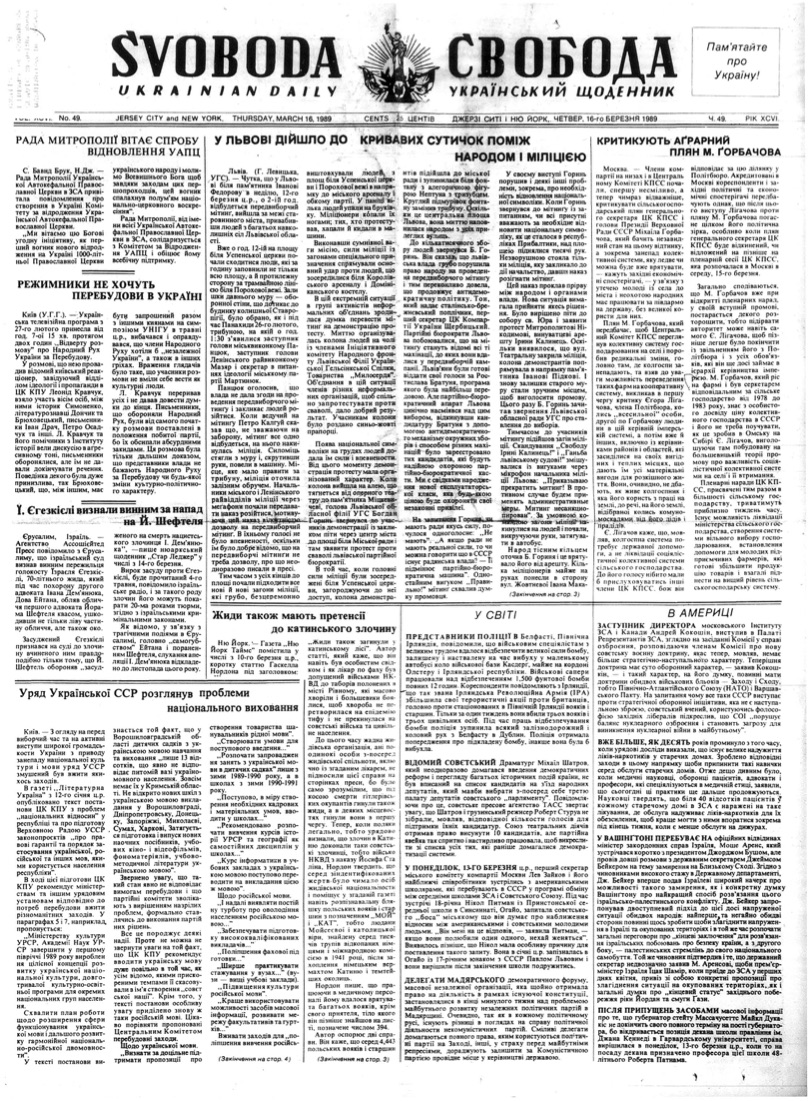 PDF обкладинка для 1989-049