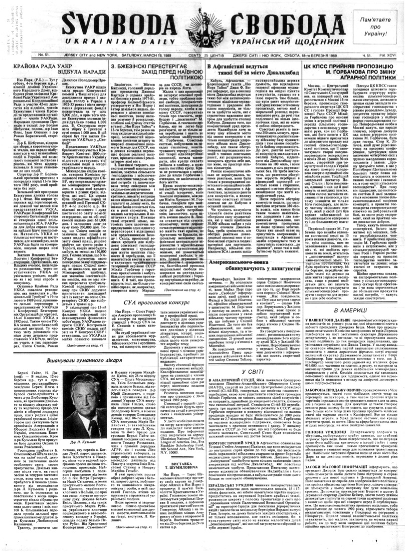 PDF обкладинка для 1989-051