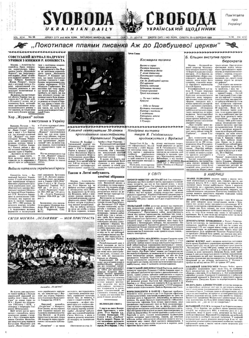 PDF обкладинка для 1989-056