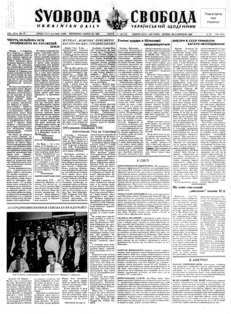 PDF обкладинка для 1989-057