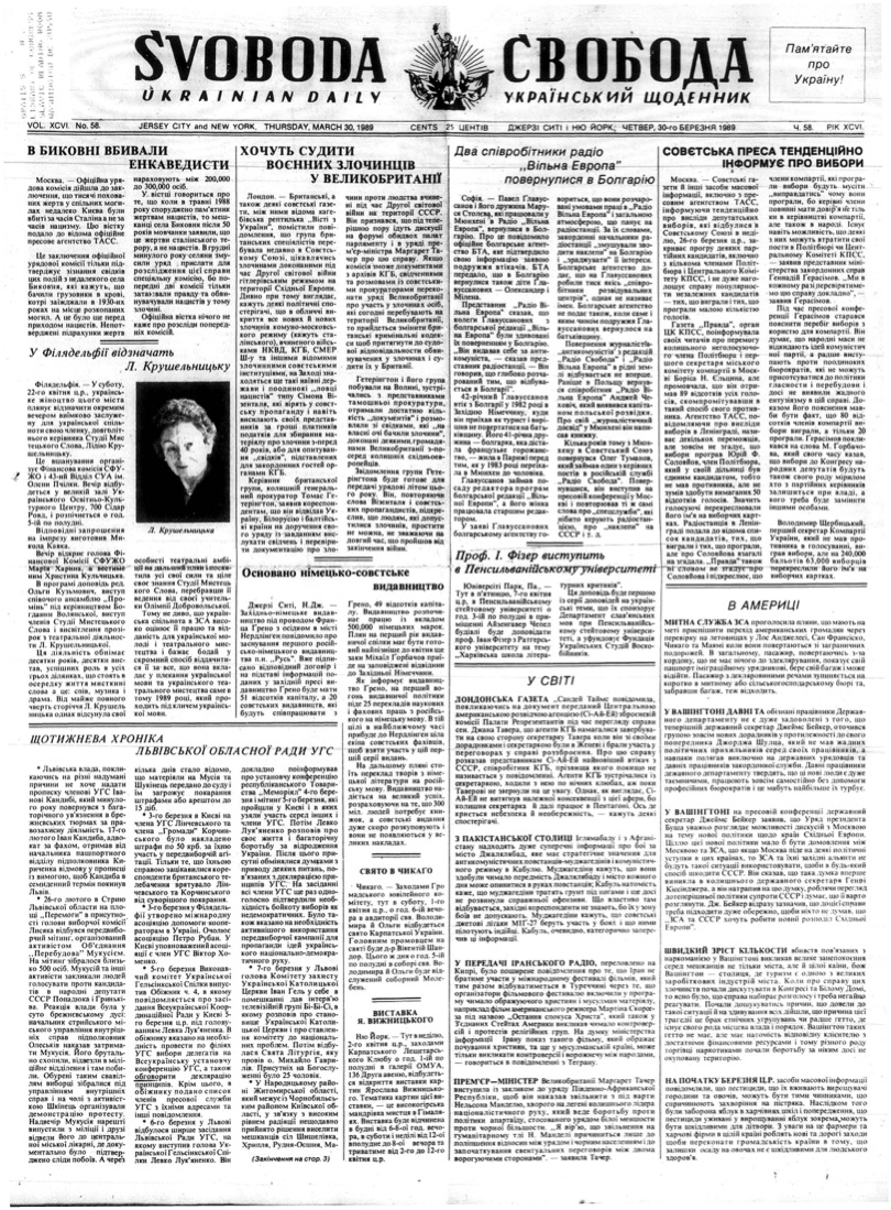 PDF обкладинка для 1989-058