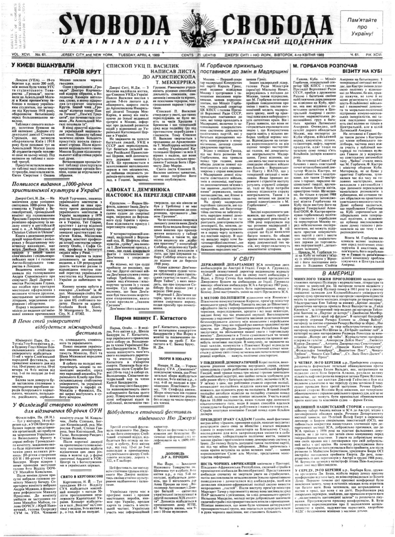 PDF обкладинка для 1989-061