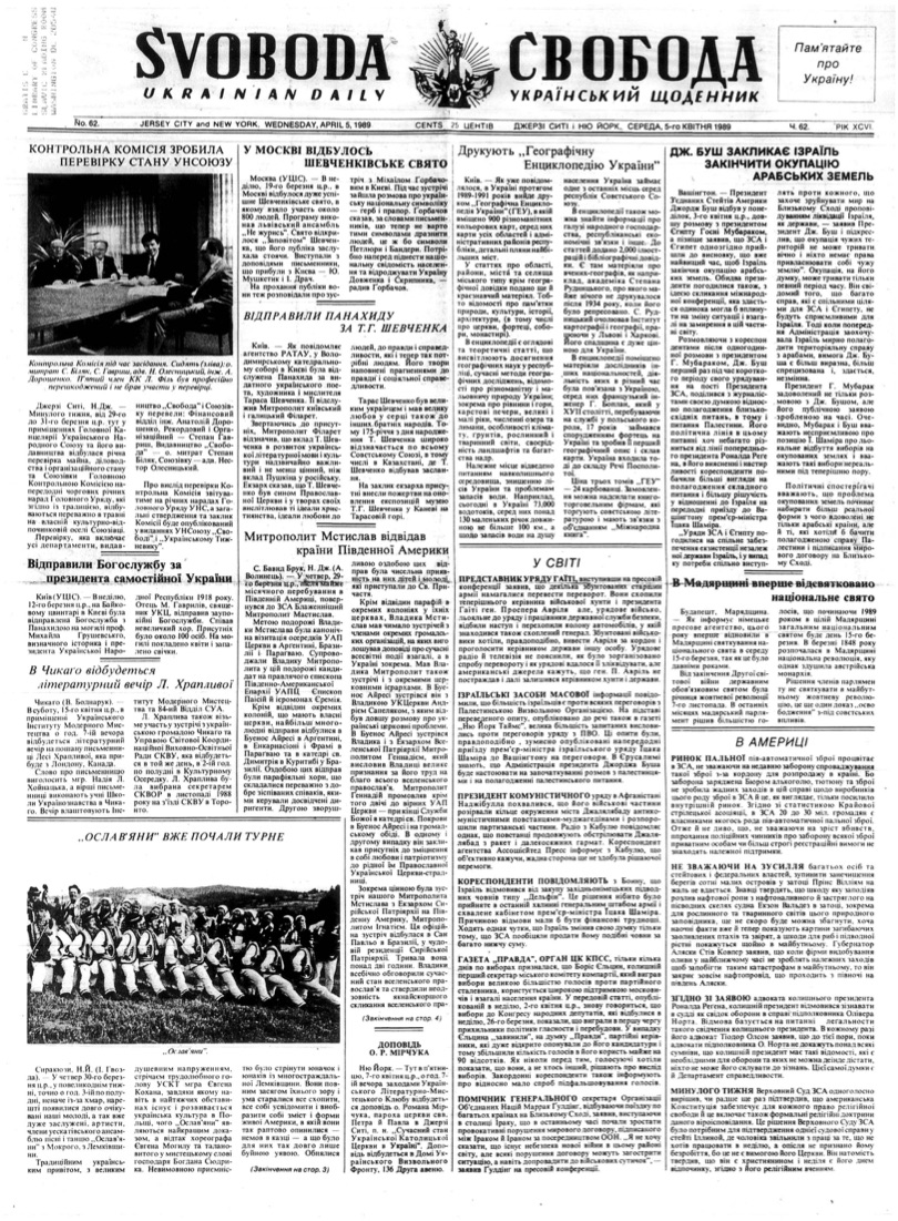 PDF обкладинка для 1989-062