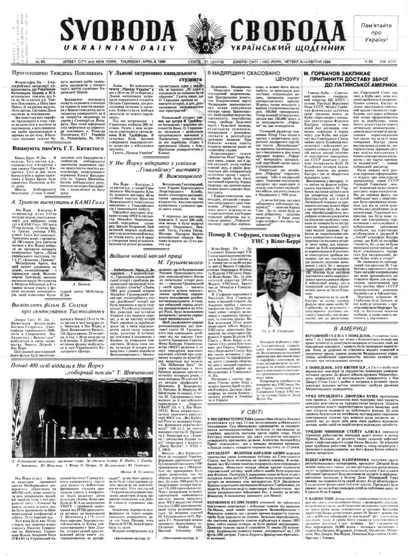 PDF обкладинка для 1989-063