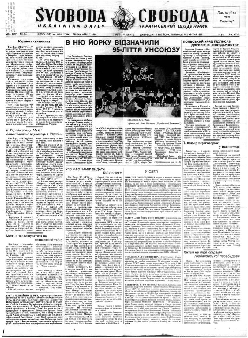 PDF обкладинка для 1989-064