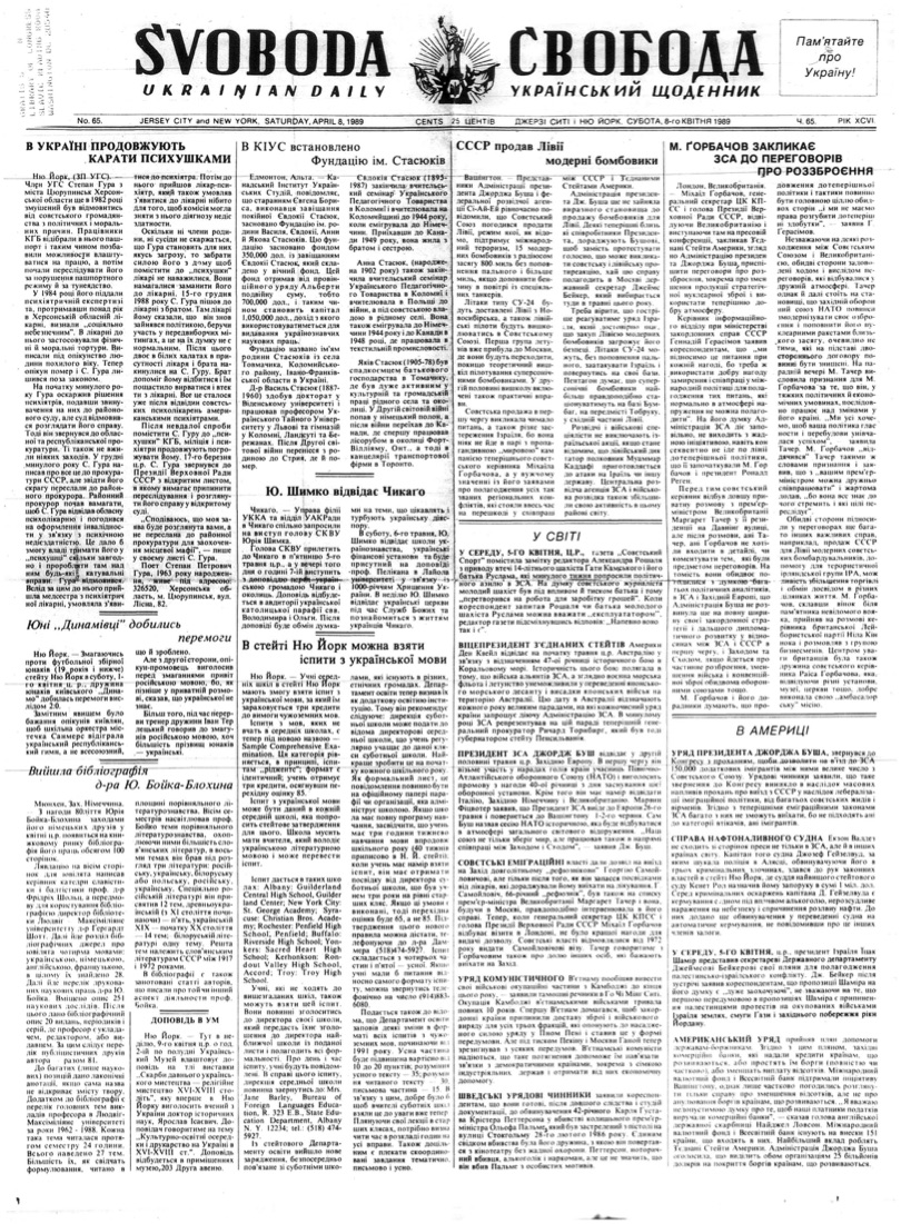 PDF обкладинка для 1989-065