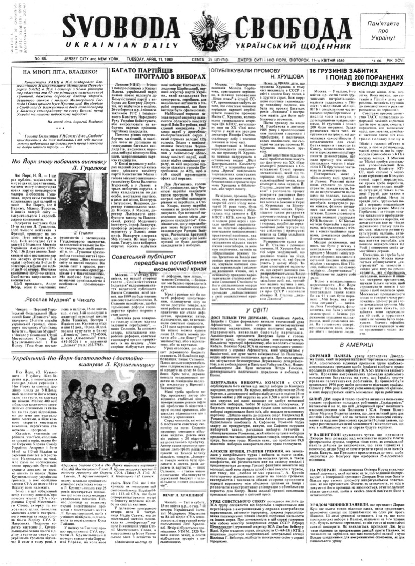 PDF обкладинка для 1989-066