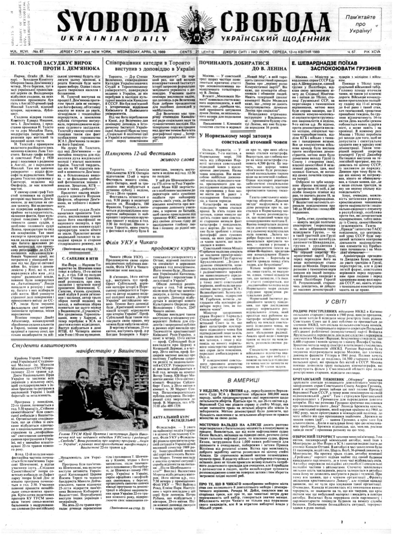 PDF обкладинка для 1989-067