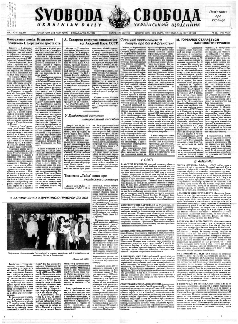 PDF обкладинка для 1989-069