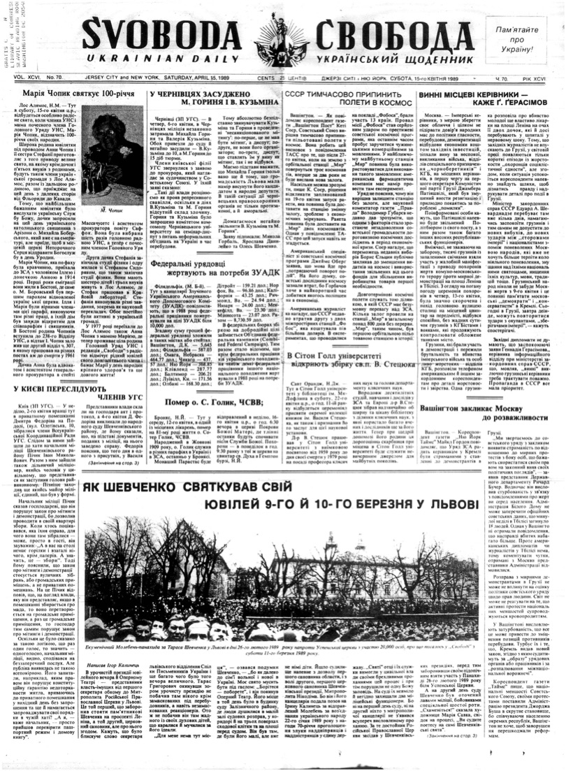 PDF обкладинка для 1989-070