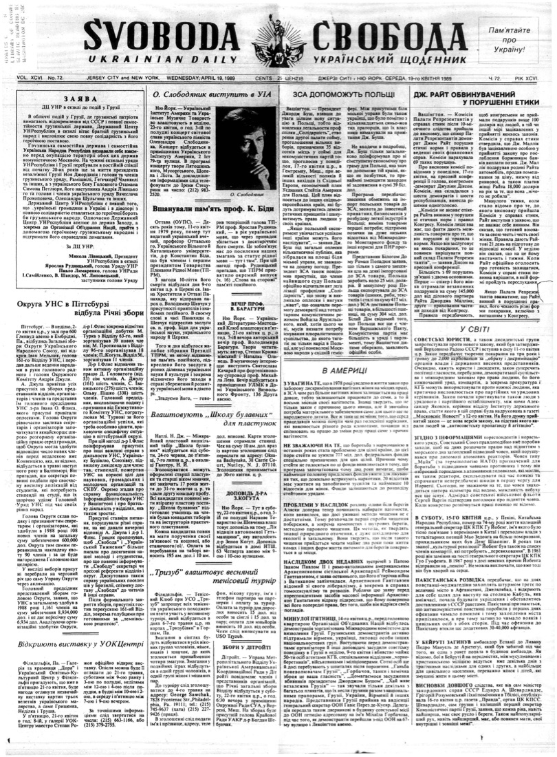 PDF обкладинка для 1989-072