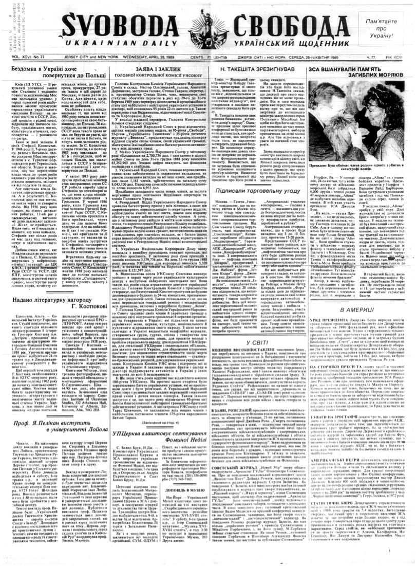 PDF обкладинка для 1989-077