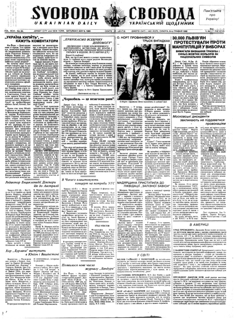 PDF обкладинка для 1989-084