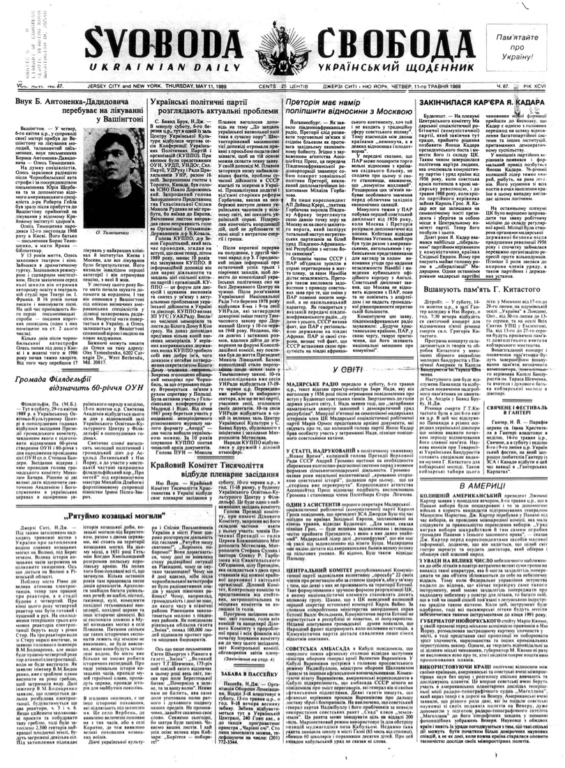 PDF обкладинка для 1989-087