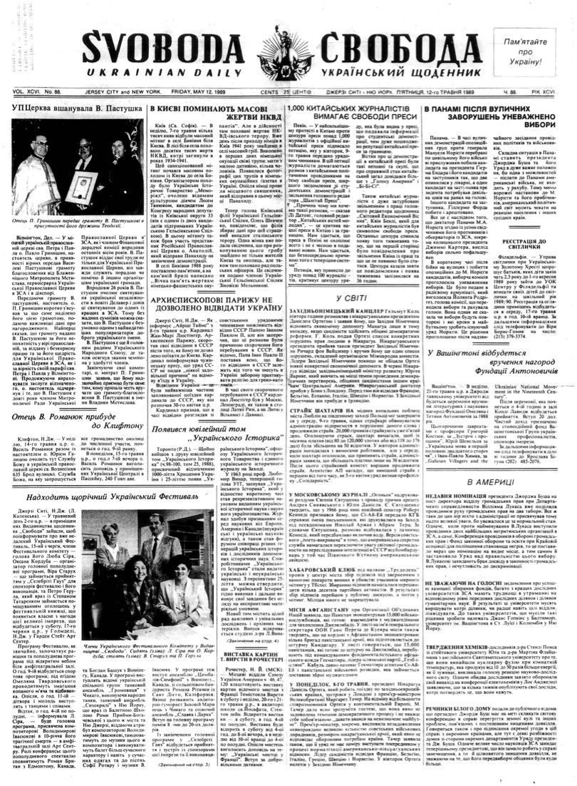 PDF обкладинка для 1989-088