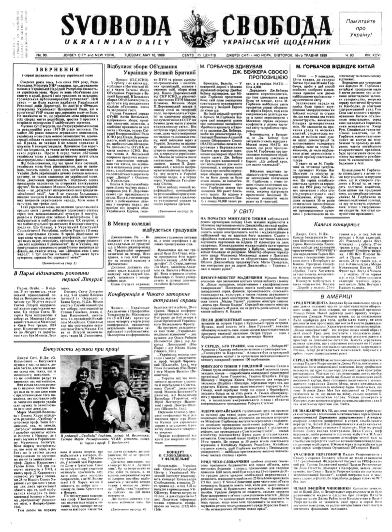 PDF обкладинка для 1989-090