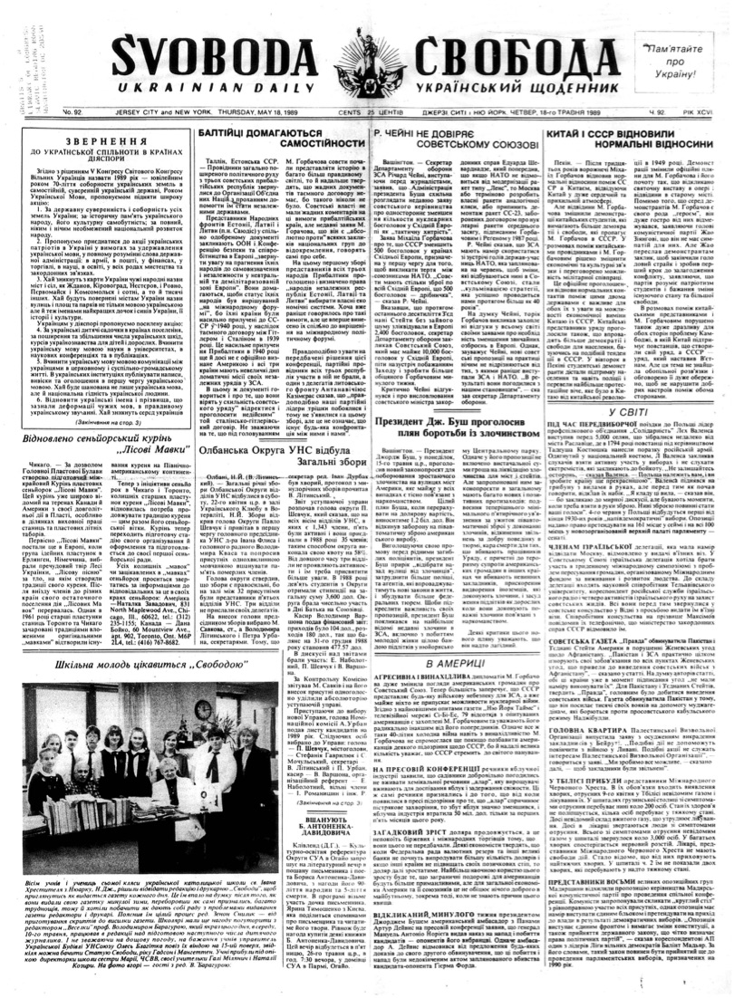 PDF обкладинка для 1989-092