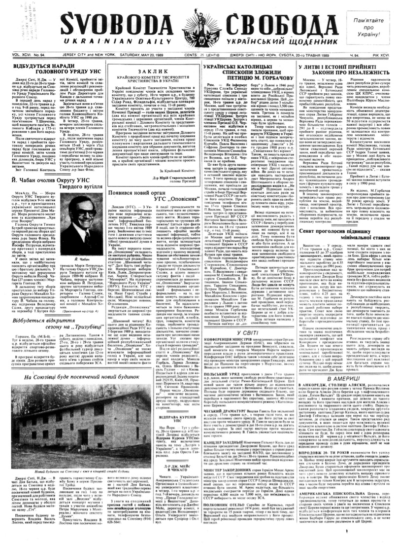 PDF обкладинка для 1989-094