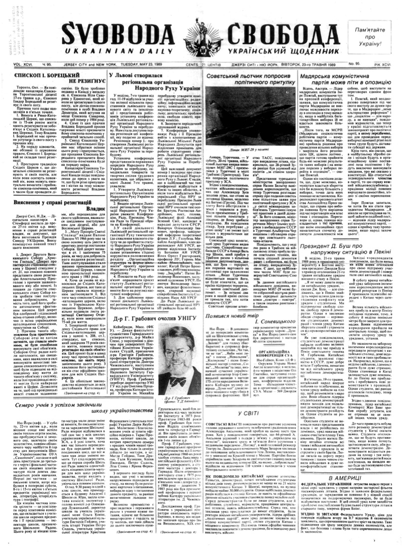 PDF обкладинка для 1989-095