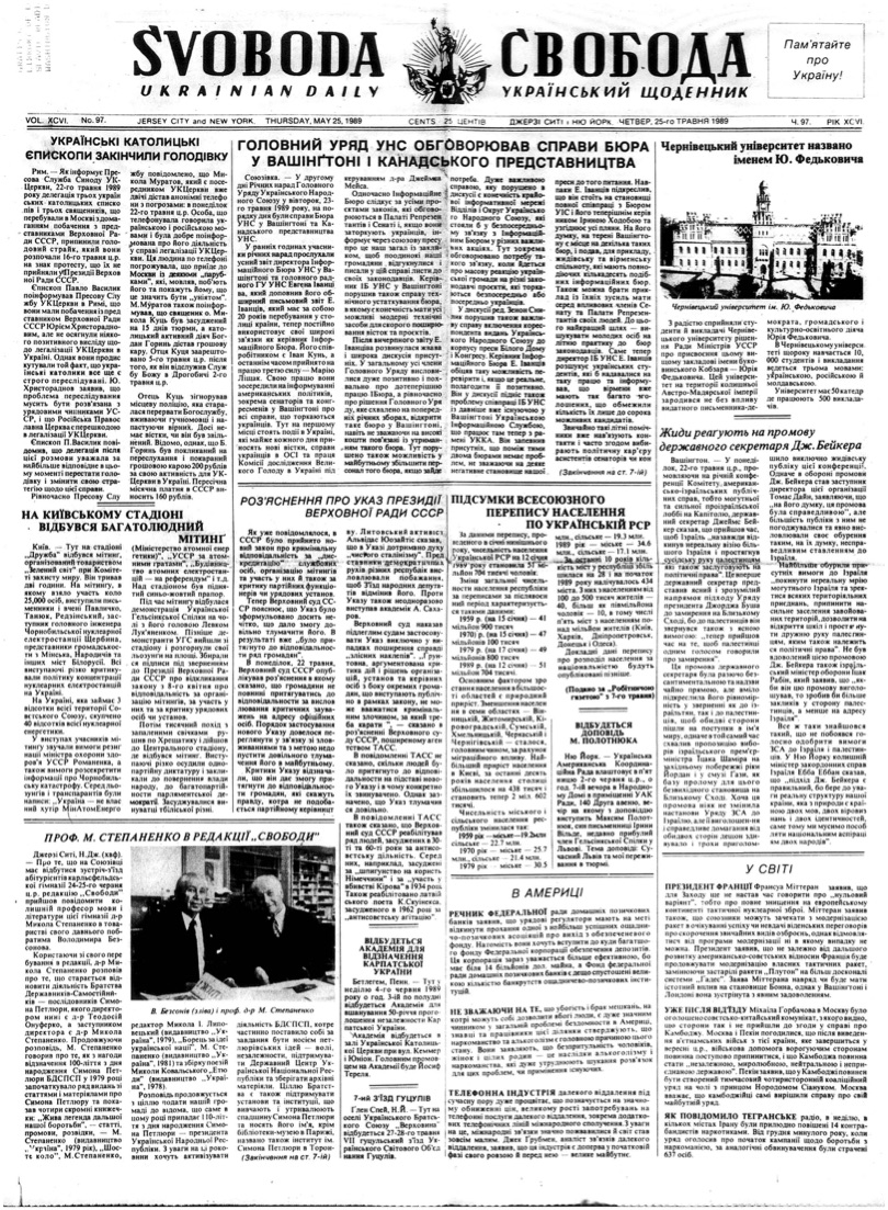 PDF обкладинка для 1989-097