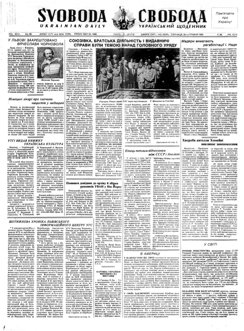 PDF обкладинка для 1989-098