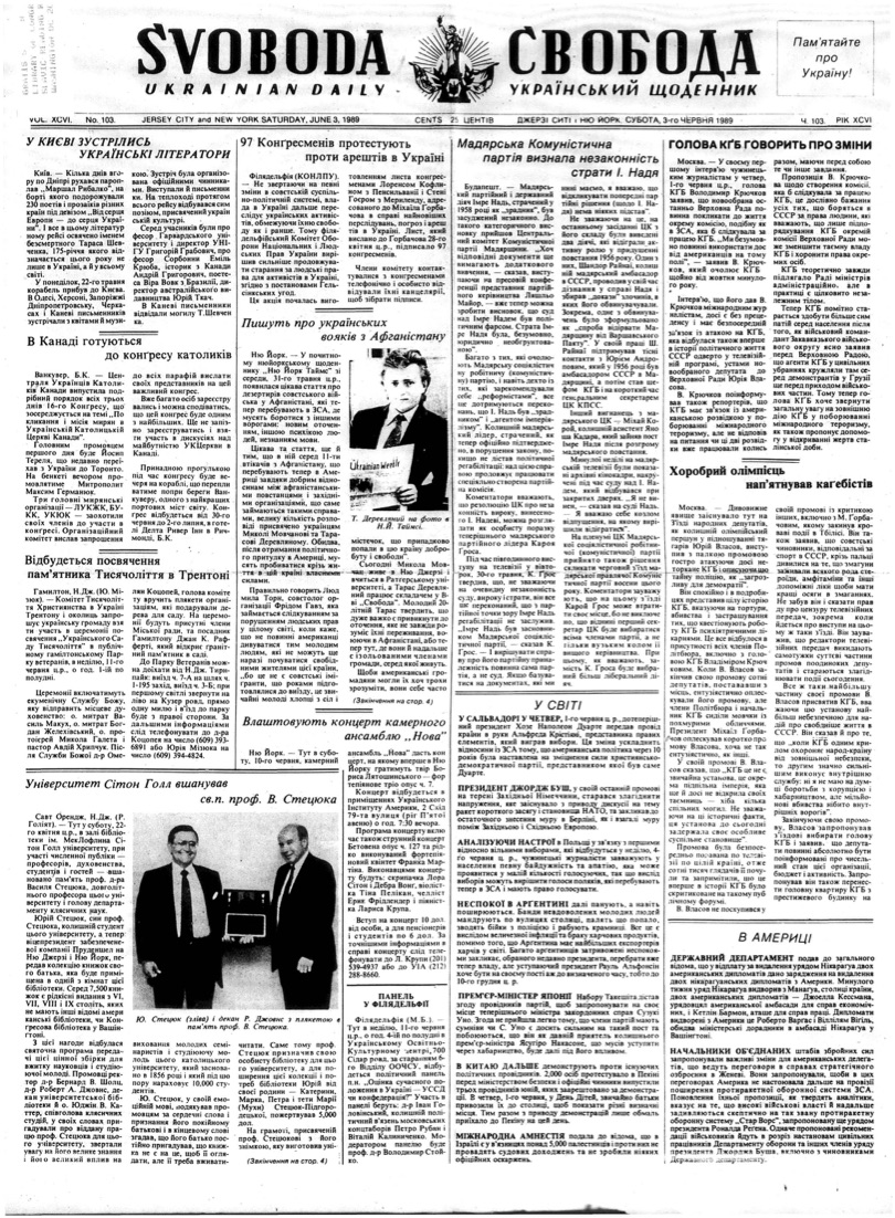 PDF обкладинка для 1989-103