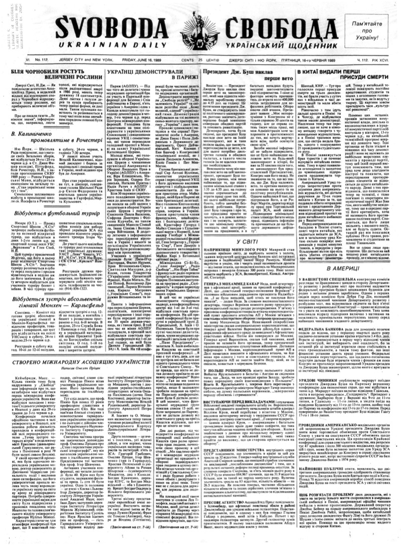 PDF обкладинка для 1989-112