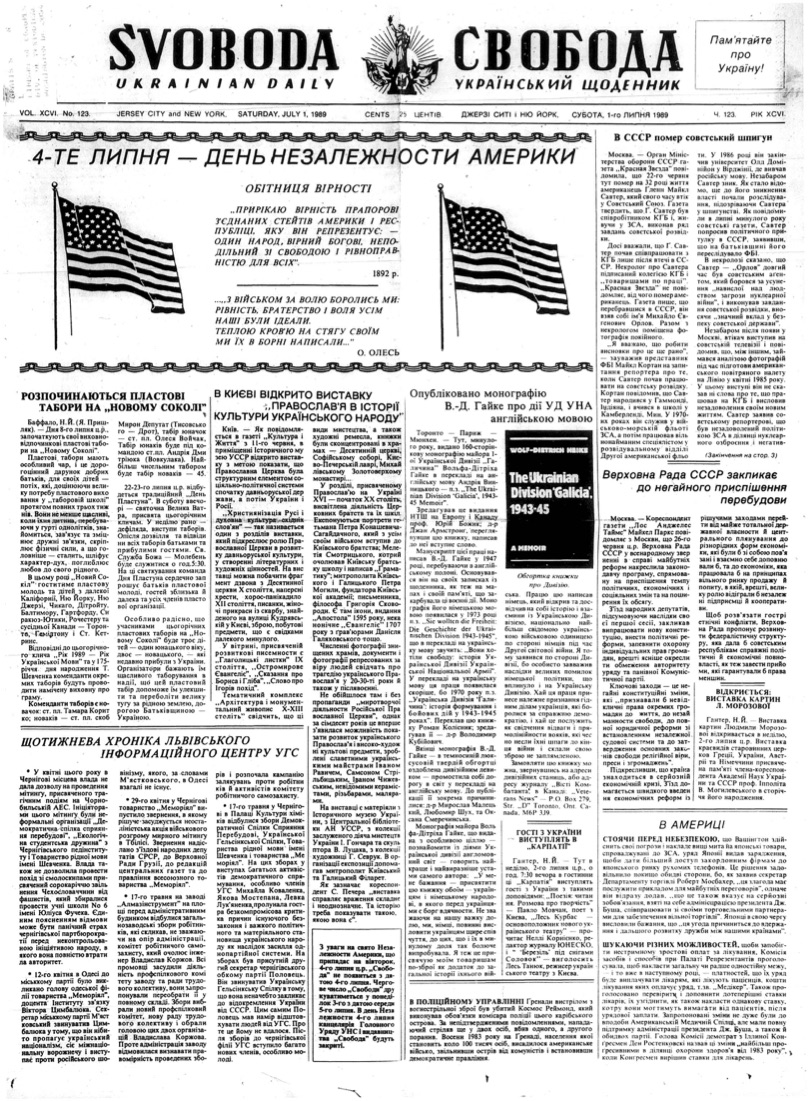 PDF обкладинка для 1989-123