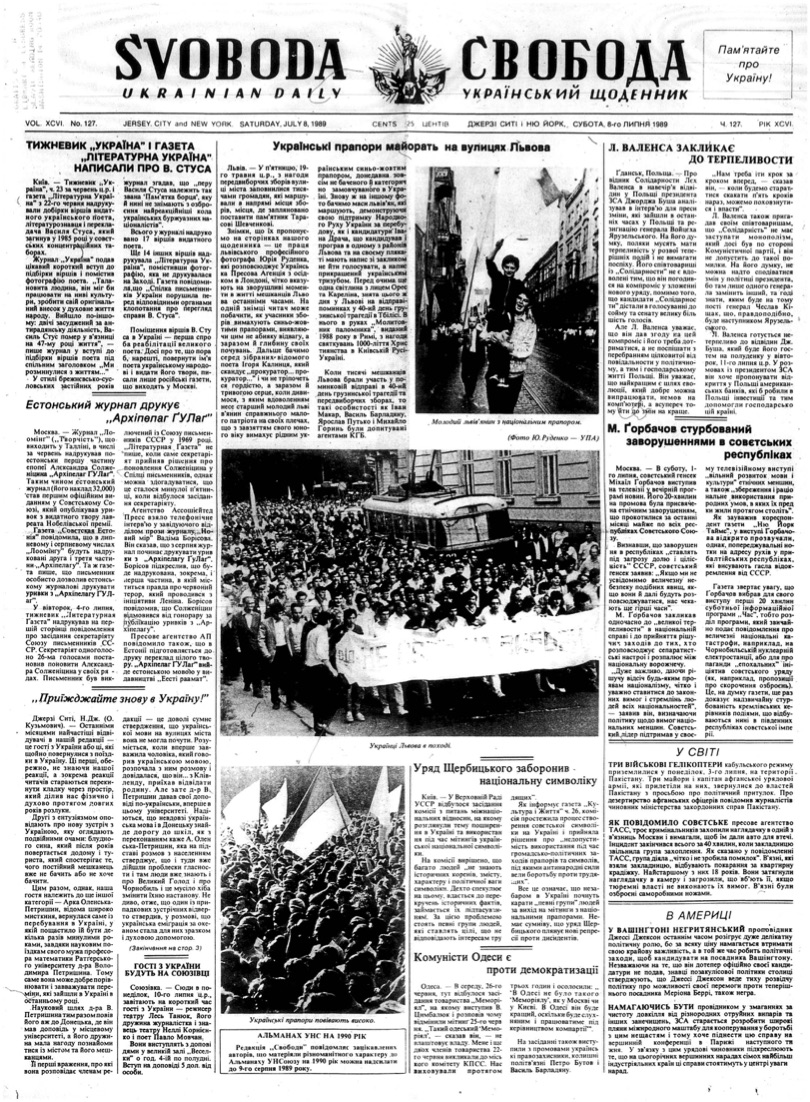 PDF обкладинка для 1989-127