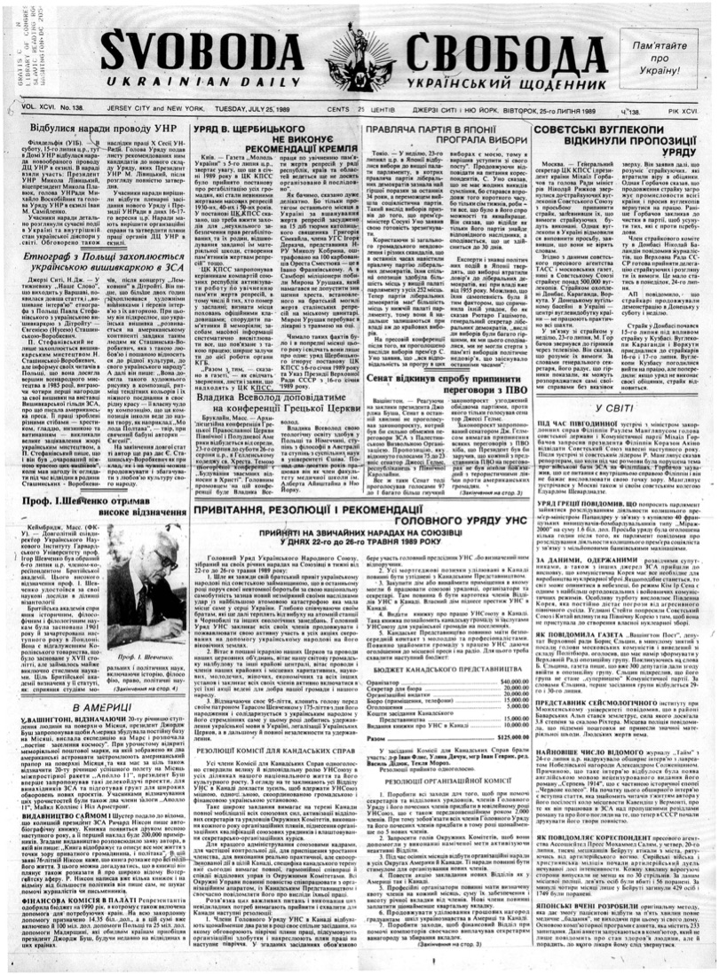 PDF обкладинка для 1989-138