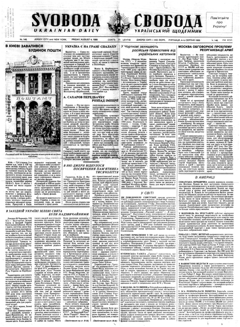 PDF обкладинка для 1989-146