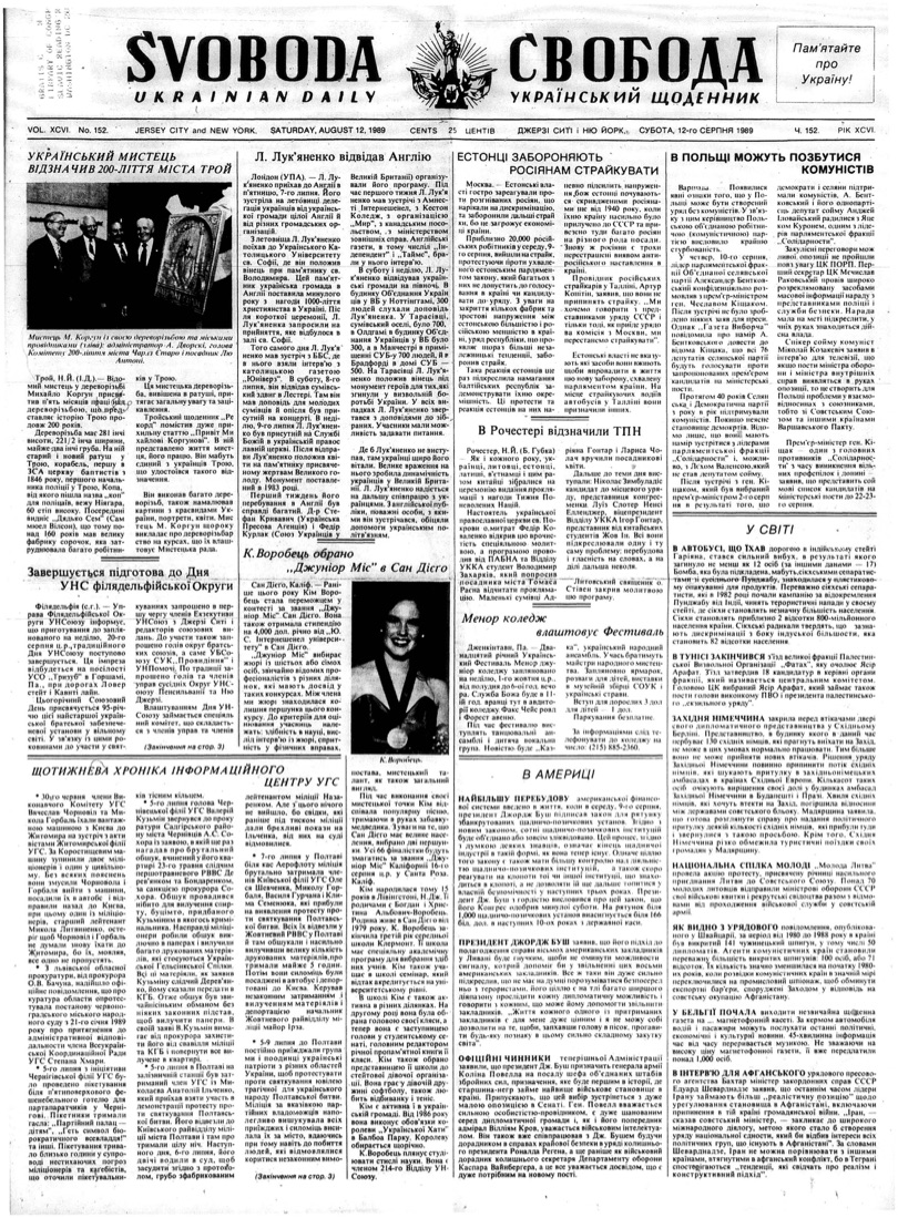 PDF обкладинка для 1989-152