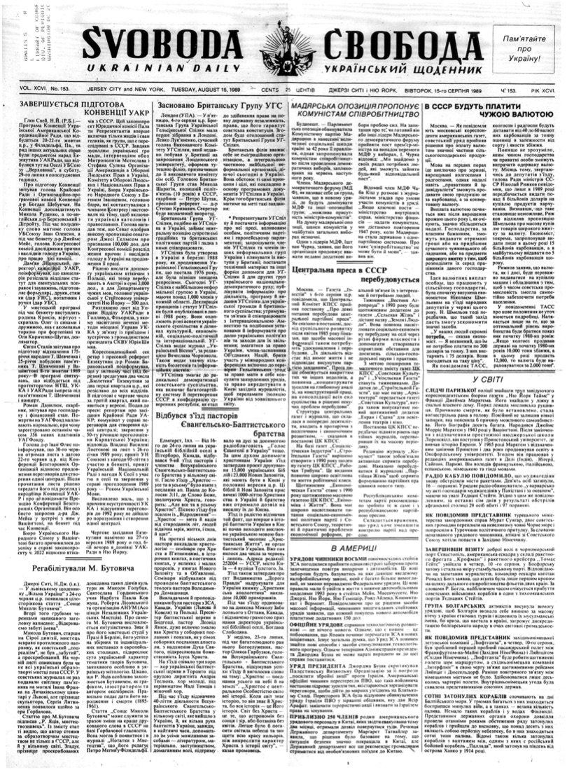 PDF обкладинка для 1989-153