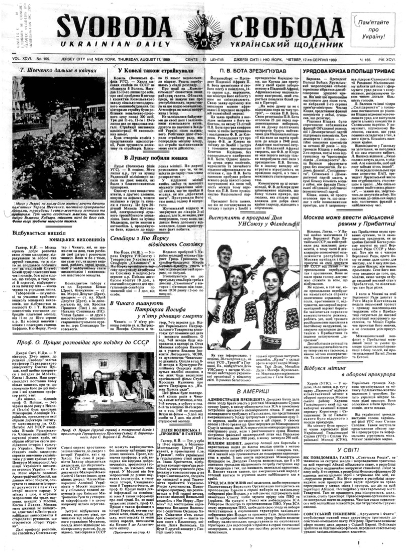 PDF обкладинка для 1989-155