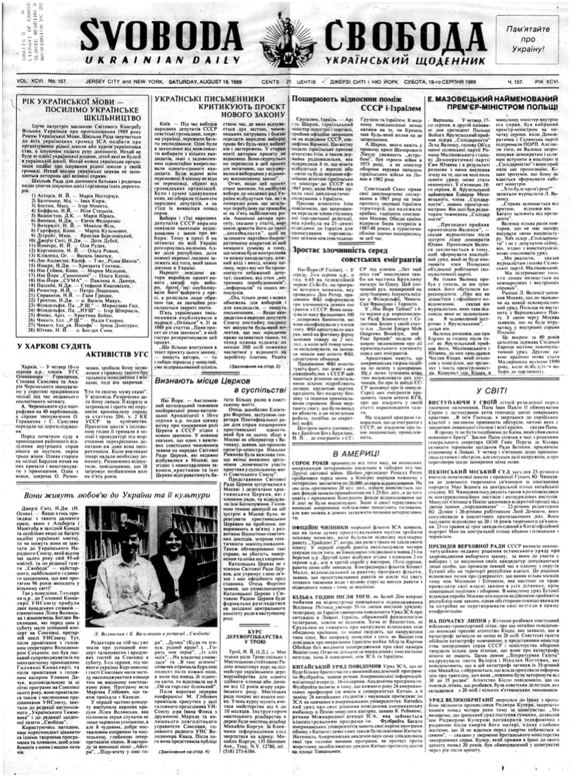 PDF обкладинка для 1989-157