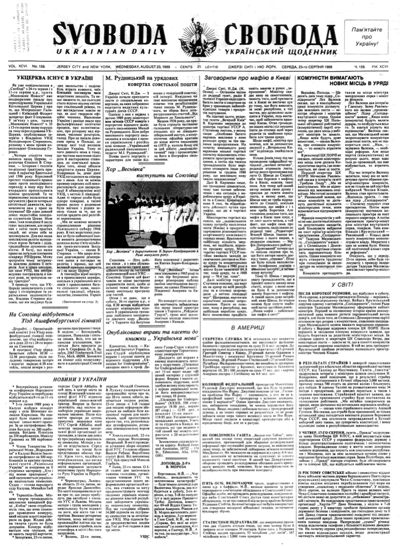 PDF обкладинка для 1989-159