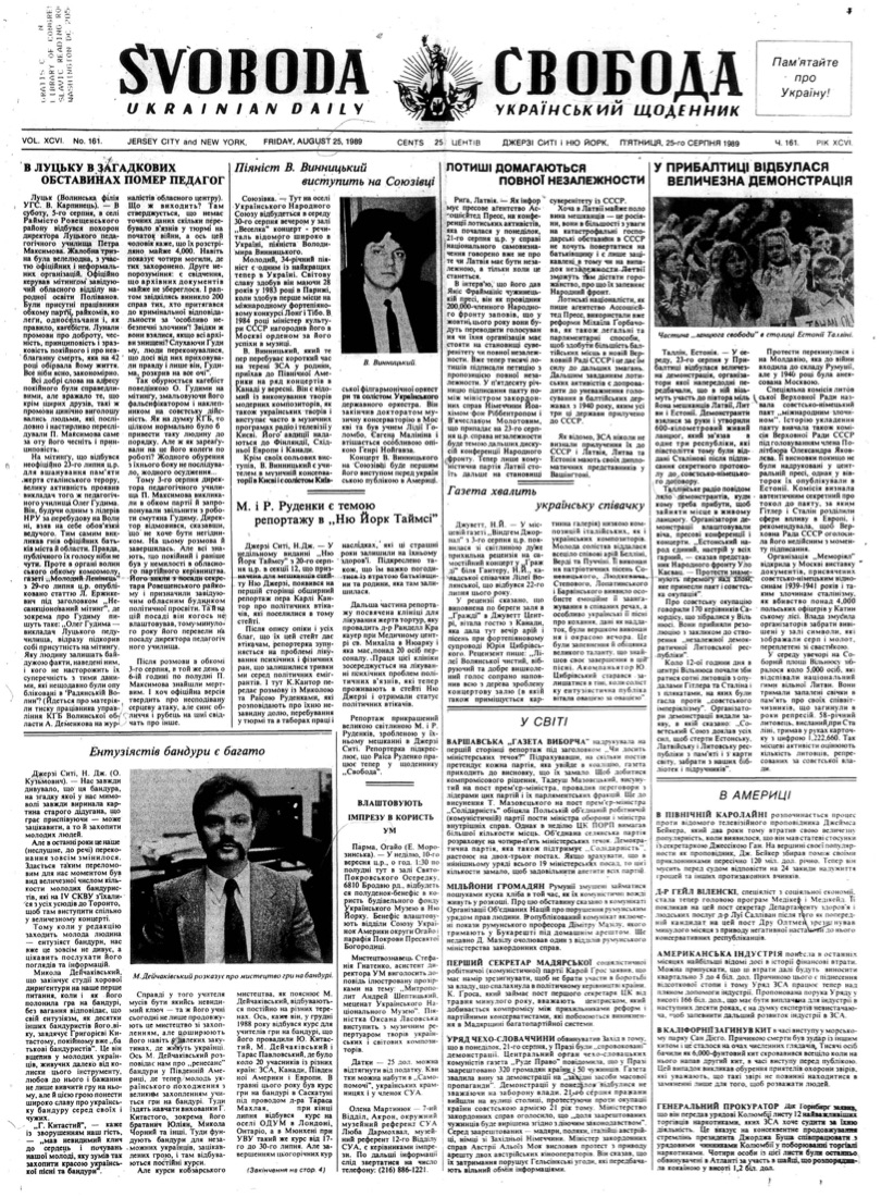 PDF обкладинка для 1989-161