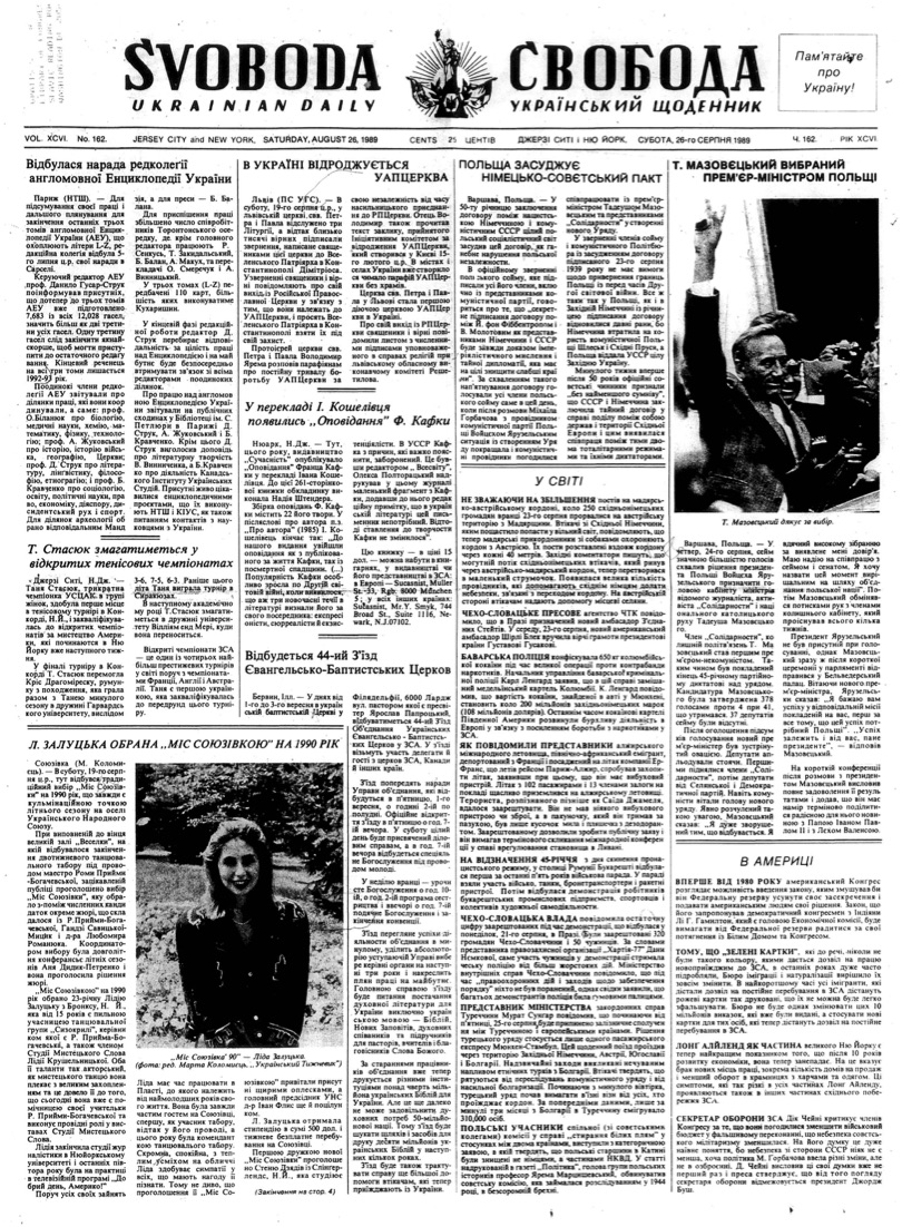 PDF обкладинка для 1989-162