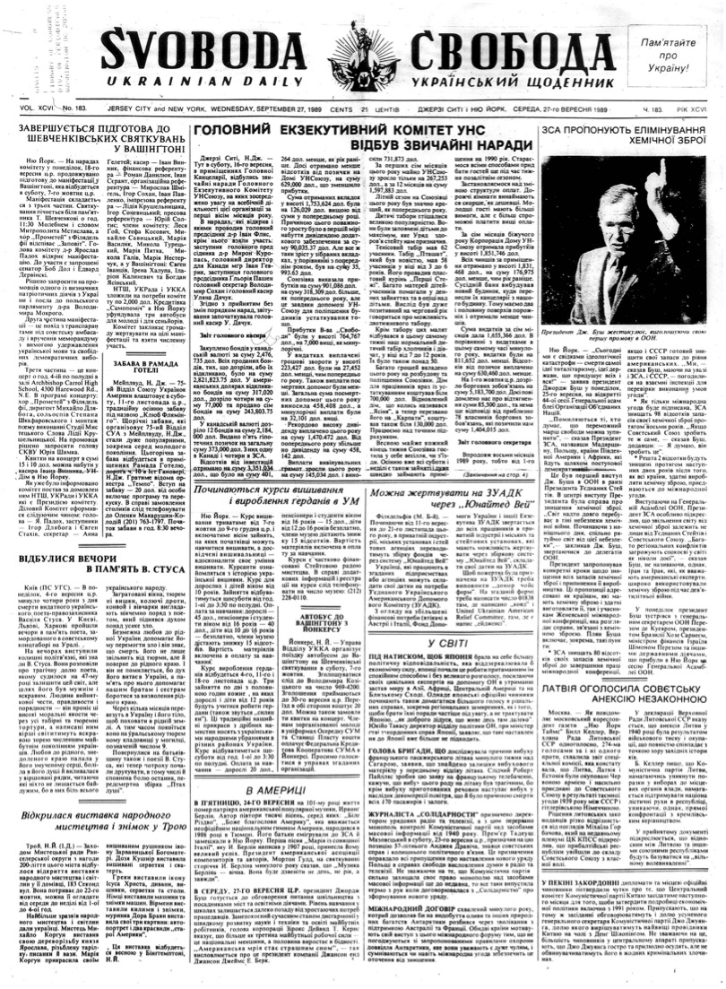 PDF обкладинка для 1989-183