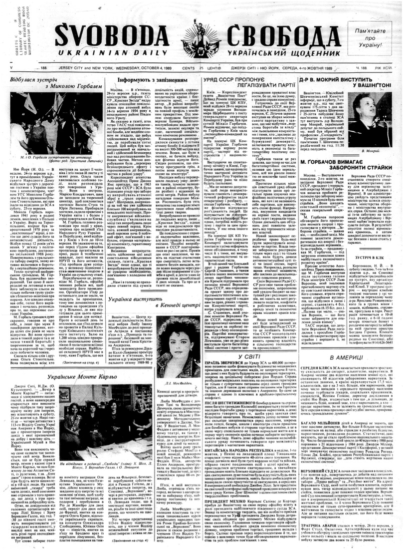 PDF обкладинка для 1989-188