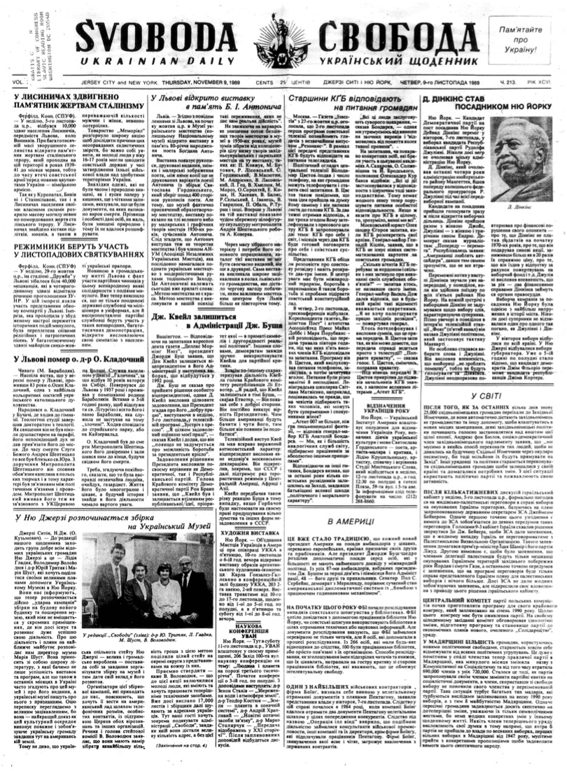 PDF обкладинка для 1989-213