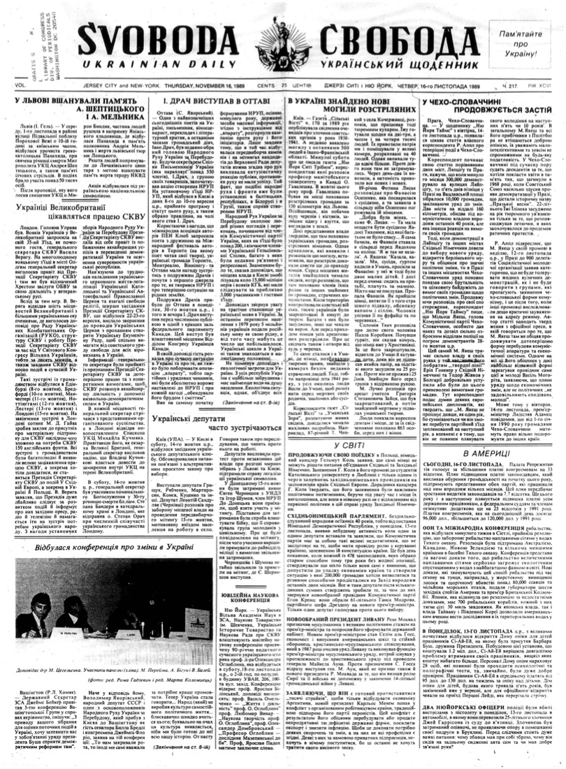 PDF обкладинка для 1989-217