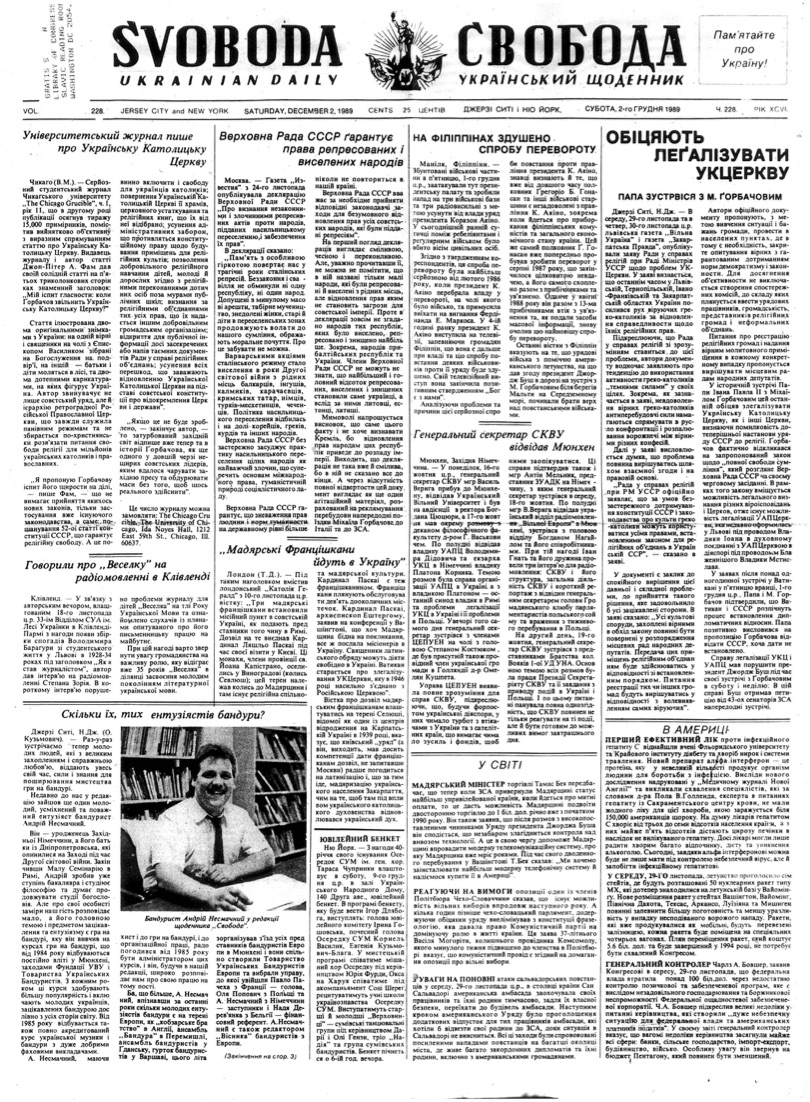 PDF обкладинка для 1989-228