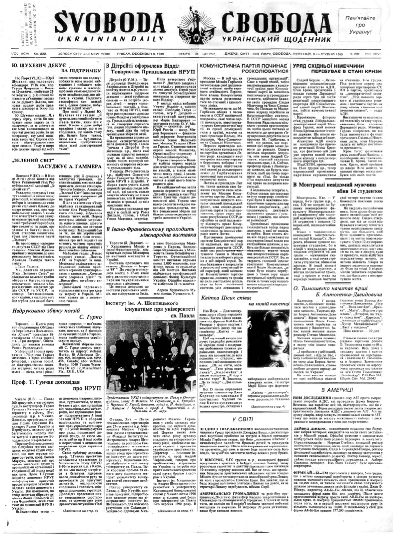 PDF обкладинка для 1989-232