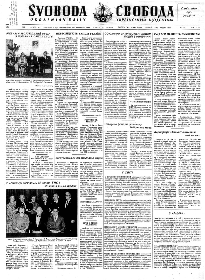 PDF обкладинка для 1989-235